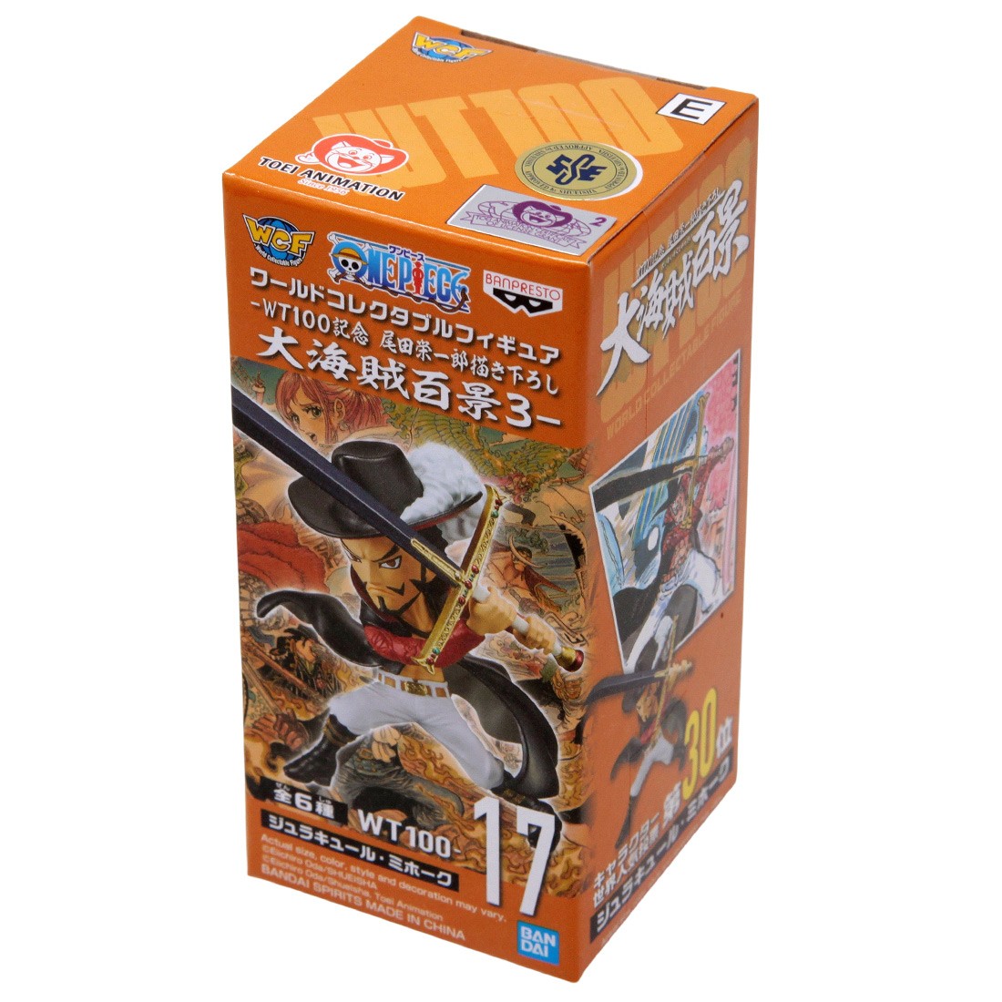 Banpresto One Piece World Collectable Figure The Great Pirates 100