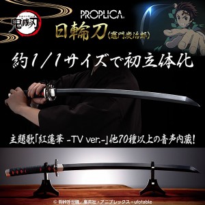 Bandai Proplica Demon Slayer Kimetsu no Yaiba Tanjiro Kamado Nichirin Sword (black)